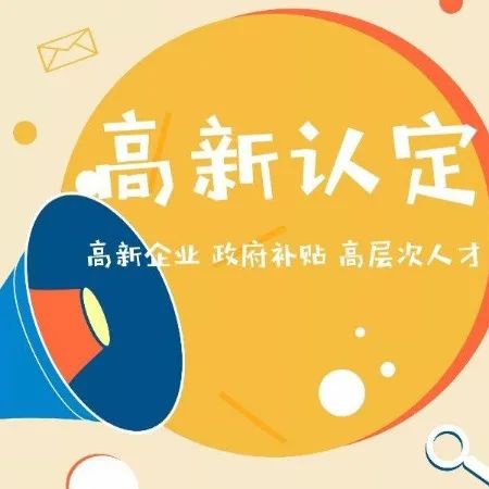 西安高企申報 | 高企申報認定未通過，原因可能有這些......