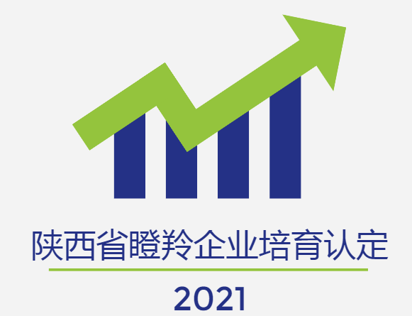 還有10天！2021年陜西省瞪羚企業(yè)培育認定抓緊時間啦！