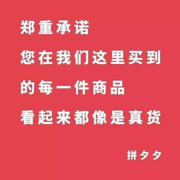 西安知識(shí)產(chǎn)權(quán)|自黑？拼多多申請(qǐng)“拼夕夕”商標(biāo)！