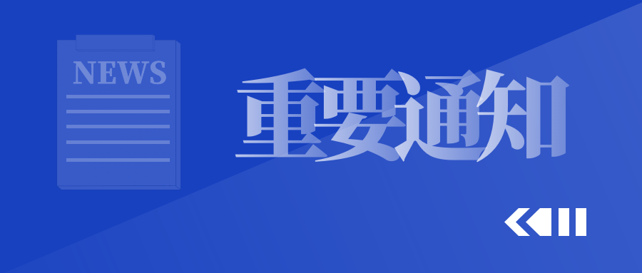 關(guān)于印發(fā)2021年省知識(shí)產(chǎn)權(quán)專項(xiàng)資金項(xiàng)目申報(bào)指南的通知