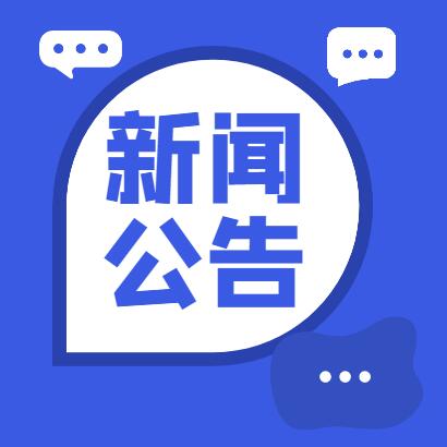 財政部 國家知識產(chǎn)權(quán)局聯(lián)合實施專利轉(zhuǎn)化專項計劃 助力中小企業(yè)創(chuàng)新發(fā)展