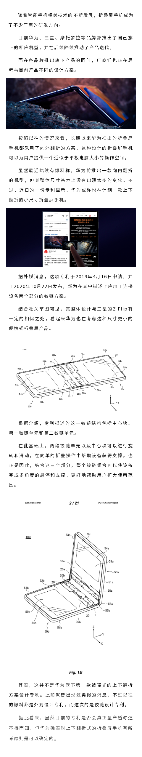 華為專利長圖.png